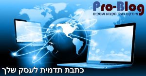 כתבת תדמית לעסק