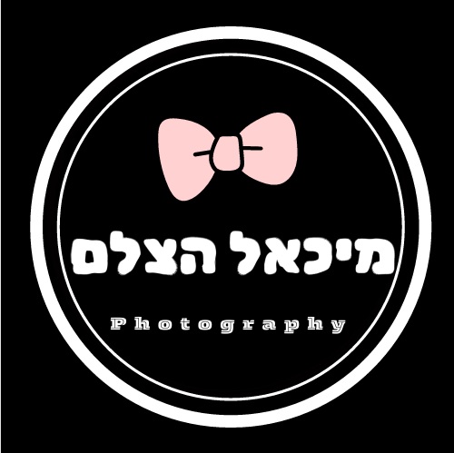לוגו של מיכאל הצלם
